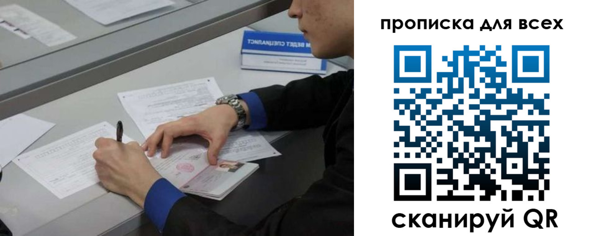 прописка в Грязях
