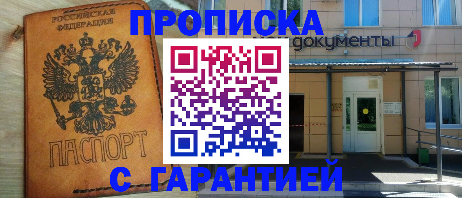 регистрация в Грязях