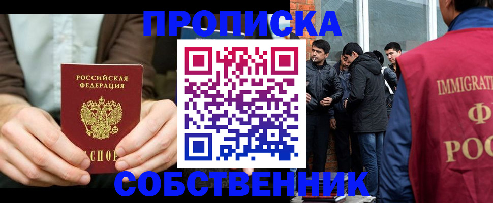 временная регистрация гарантия в Грязях