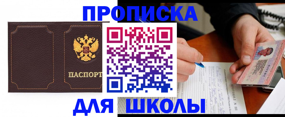 прописка для кредита в Грязях