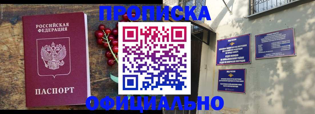 временная регистрация для всех в Грязях