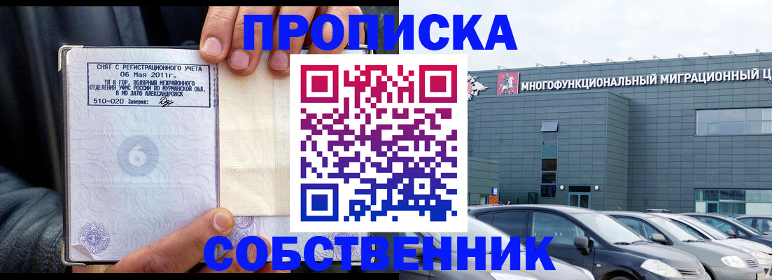 временная регистрация 2025 в Грязях